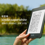 【Amazon】電子書籍リーダー「Kindle」がセール、読み放題サービス「Kindle Unlimited」が2カ月で99円も