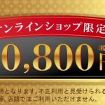【最終日】オンライン限定で機種変更1.6万円割引・Pixel 3/3XLも入荷