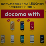 docomo with対象「AQUOS sense2 SH-01L」を12月14日（金）発売、オンラインショップで12日（水）10時から購入受付