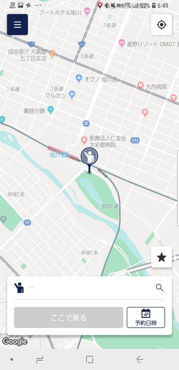 JapanTaxiアプリが「起動する」