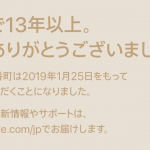 Apple 仙台一番町が1月25日に閉店、東北・北日本からApple直営店が消滅