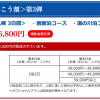 JALパック、北海道ふっこう割第3弾を発売。JAL航空券+宿泊が最大3万円割引