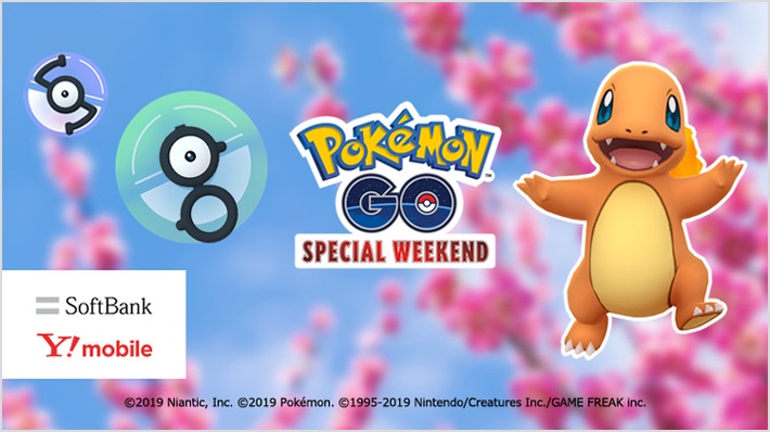 「Pokémon GO Special Weekend 参加券」応募キャンペーン再開のお知らせ