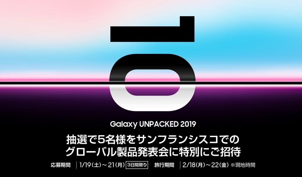 Galaxy Unpacked 2019