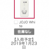 機種変更でも一括648円の「JOJO L-02K」次回入荷は1月23日（水）予定