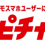 【ドコモ】ハピチャン4月分で29歳以下のスマホ契約者にローソンのおにぎり2個プレゼント、dTV 3カ月分キャッシュバックも