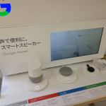 Google Home「○○を英語で」の返事が日本語発音の英語になった