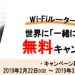 au「世界データ定額」の利用料金が無料になるキャンペーン、アジア・アメリカ・ヨーロッパ36か国が対象