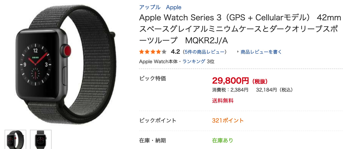 Apple Watch Series 3（GPS + Cellularモデル） 42mm スペースグレイアルミニウムケースとダークオリーブスポーツループ　MQKR2J/A