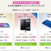 【IIJmio】OPPO R15 Neoが100円・Xperia XZ Premiumが4万円など、月額料金も300円×3カ月から