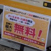 ハローサイクリング、さいたま市と川崎市で初乗り最大30分無料キャンペーン