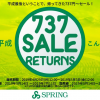 Spring Japan：国内線737円から・国際線3,999円からのセール