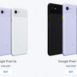 Pixel 3aシリーズ発売、3aは48,600円・3a XLは60,000円。国内モデルはFeliCa搭載