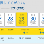 成田↔セブ島が片道100円、セブ・パシフィックがセール開催