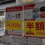 ビックカメラ、Google Nest Hub購入でGoogle Home Miniが無料！更にOrigami Payで10%割引も併用ok