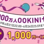 Peachの搭乗者数が3,000万人突破、国内線・国際線が片道1,000円からのセール