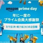 Amazonプライムデー、先行開催中のKindle・Music Unlimited・ギフト券関連キャンペーンまとめ