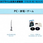 Amazonプライムデーのセール商品をチラ見せ、AnkerモバイルバッテリーやLG製テレビなど