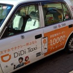 DiDi、東京エリアで配車予約に対応、30分後〜2日後まで