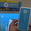 シェアバッテリー「ChargeSPOT」、静岡県・千葉県内の一部で無料開放