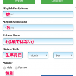 台湾のオンライン入国カードがスマホ対応、過去データのインポートも可能に
