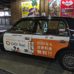 【DiDi】配車毎に「アプリ利用料」スタート、東京では1回260円