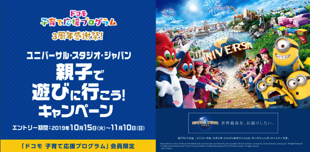 ユニバーサルスタジオ USJ ペアチケット | www.esn-ub.org