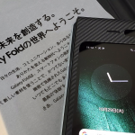 au公式オンラインストアでGalaxy Foldが予約なし購入可能に