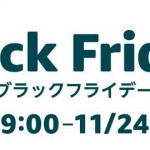 Amazon、国内初のブラックフライデー開催