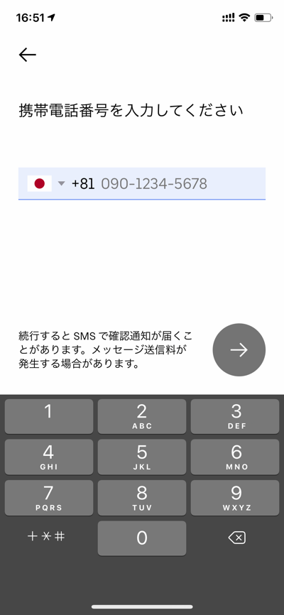 電話番号を入力→SMSでコードを受取