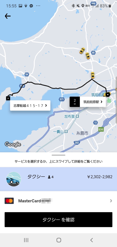 筑前前原駅→糸島のカキ小屋までタクシーで移動