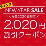 Surprice、海外航空券・海外航空券+ホテルで使える4,000円割引クーポン配布、北米やヨーロッパは5,000円割引