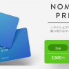 「Nomad SIM」最長90日間のプリペイド版、3GBが2,600円・10GBが3,400円