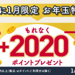 Amazonで「d払い」を1万円使うと2,020ポイント還元、ギガホ・ギガライトが対象