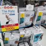 落とし物・忘れ物を防ぐ「Tile Mate」電池交換対応版がビックカメラ店頭で1,000円に