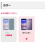 Y!mobile初売りで機種変更9,000円の「LG Q Stylus」一部カラーが在庫切れ・入荷未定に