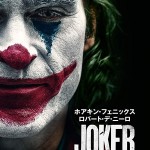 映画「ジョーカー」ブルーレイ版発売、Prime Videoでレンタル配信も開始