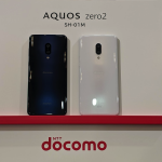 ドコモオンラインショップ、AQUOS zero2の購入手続を受付開始、頭金・送料無料