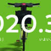 金沢市のシェアサイクル「まちのり」、電動アシスト自転車500台・ポート50か所に。3月1日からリニューアル