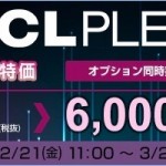 OCN モバイル ONE音声契約でTCL PLEXが6,600円、PayPayで最大20%還元も