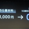 SoftBank 5Gを3月27日開始、4G料金+1,000円で二年間は無料。 シャープ・ZTE・LG・OPPOが対応スマホ