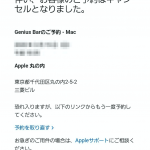 【Apple】3月27日まで直営店を臨時休業。国内Apple Storeも対象