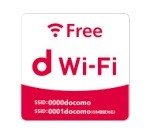 ドコモ「docomo Wi-Fi」を2022年に終了、誰でも無料の「d Wi-Fi」に移行
