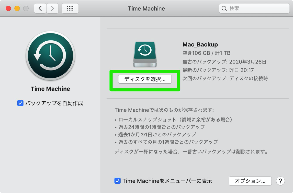Mac ＞ Time Machine