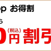 au Online Shop、Xperia 8機種変更を16,500円割引、MNPでiPhone 11シリーズ22,000円割引などの割引