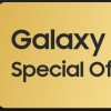 Galaxy S20 5G購入で2,000円分のAmazonギフト券プレゼント、Galaxy Member向け特典