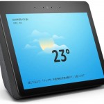 Echo Show 10が27,980円→17,980円、Alexa対応家電とのセットもセールに（〜5月10日）