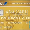 【ANA AMEX】カード利用年間300万円以上で10,000コインプレゼント。スマホ故障時の補償も
