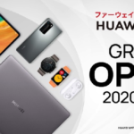 「HUAWEI STORE」オープン、新製品の予約で割引・既存製品も数量限定で割引キャンペーン