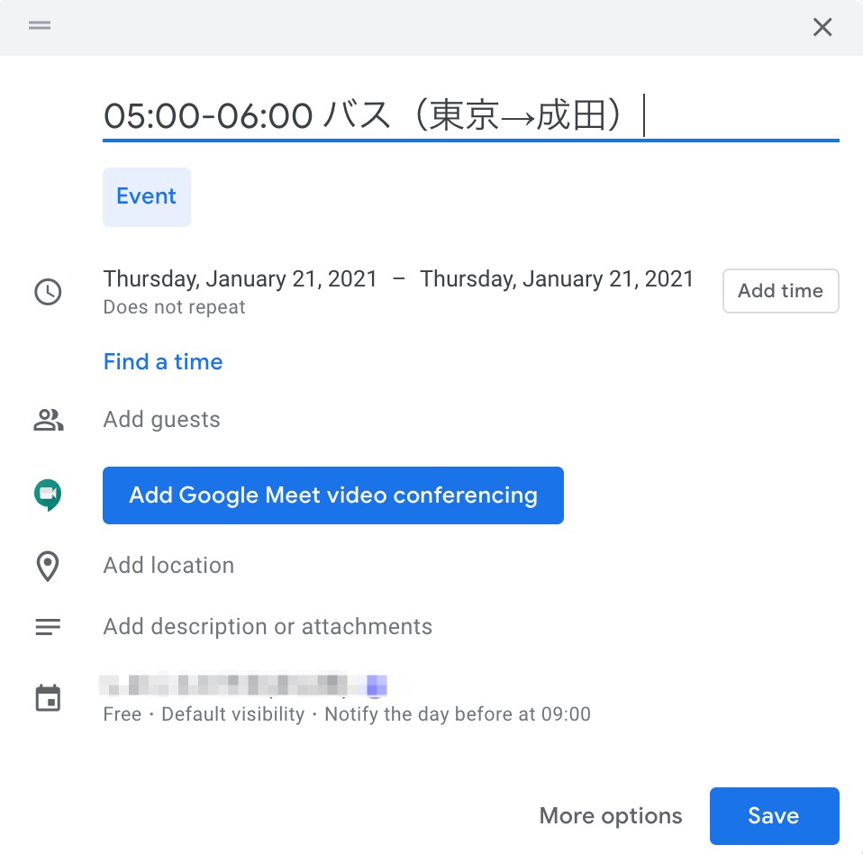 Googleカレンダー「時刻+予定」で時間を指定して予定を登録できる